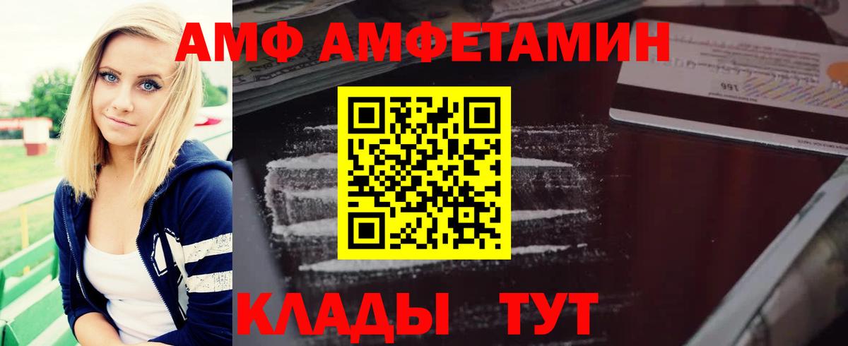 Сатка  АМФЕТАМИН Розовый  АМФ  Amphetamine  Вход с VPN 