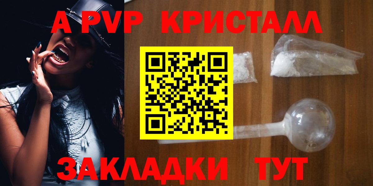 Alpha-PVP  Alpha PVP Соль  Вход с VPN  Сатка  А ПВП кристаллы  Альфа ПВП Crystall 