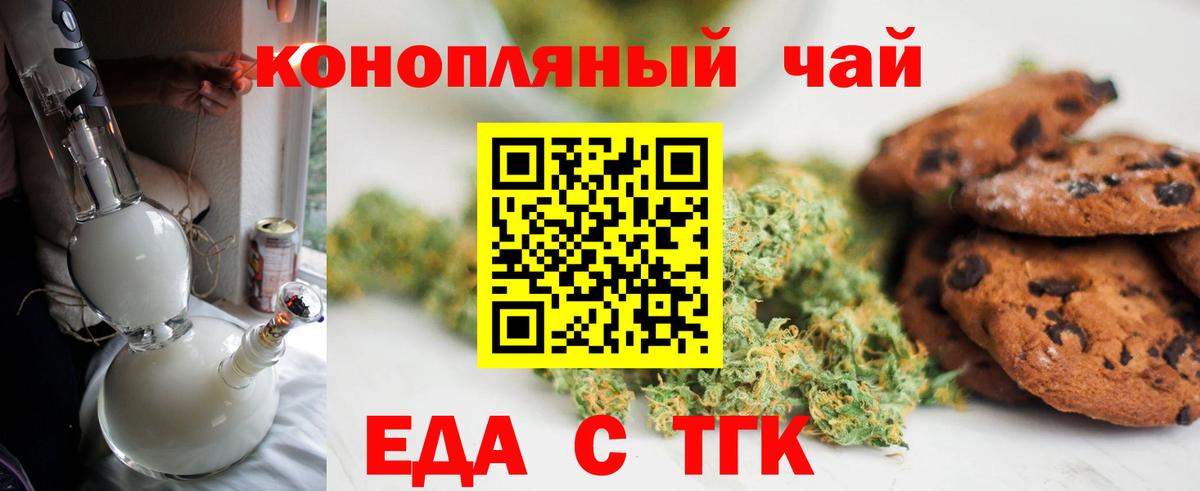 Печенье с ТГК конопля Сатка