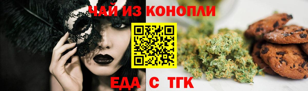 Сатка  Canna-Cookies конопля  Вход с VPN 