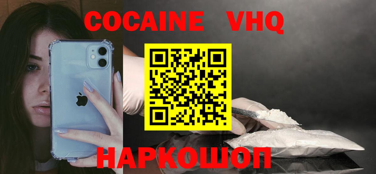 COCAIN Fish Scale  Cocaine  Сатка  COCAIN VHQ  Вход с VPN 
