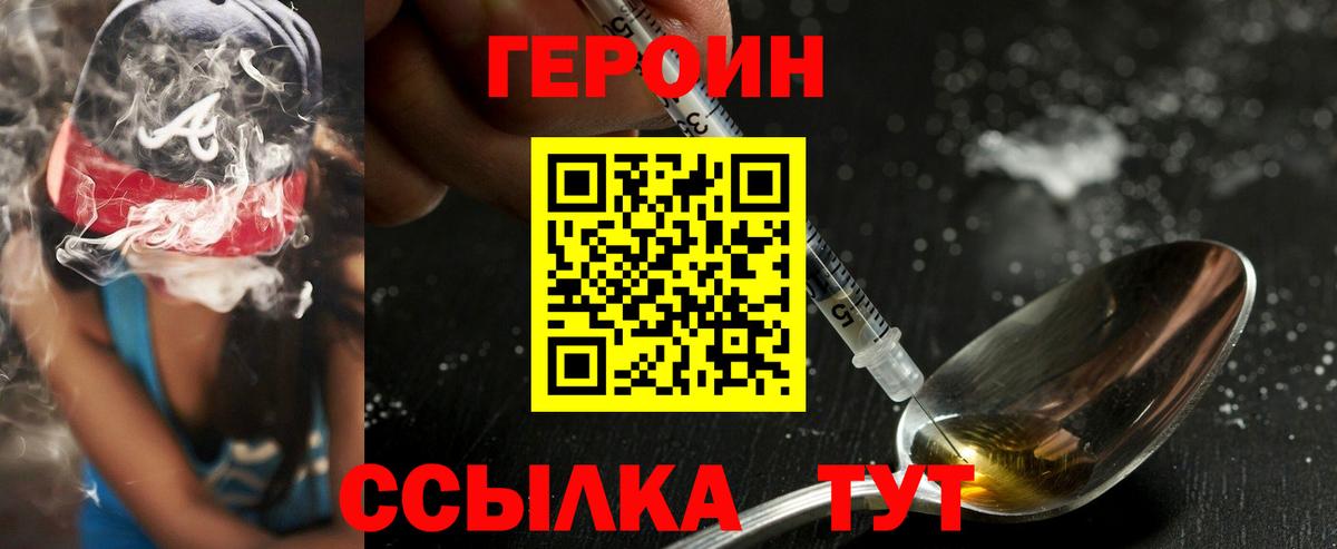 ГЕРОИН хмурый  Вход с VPN  ГЕРОИН  Сатка 