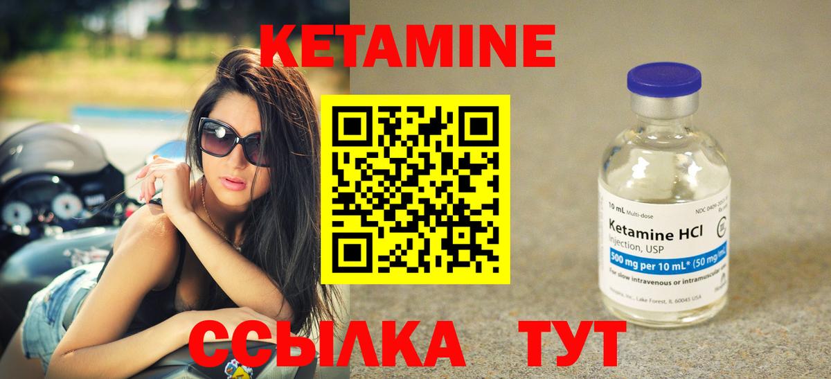 КЕТАМИН VHQ  Вход с VPN  Сатка 