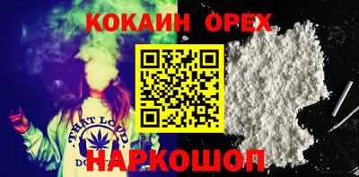 спайс Новодвинск