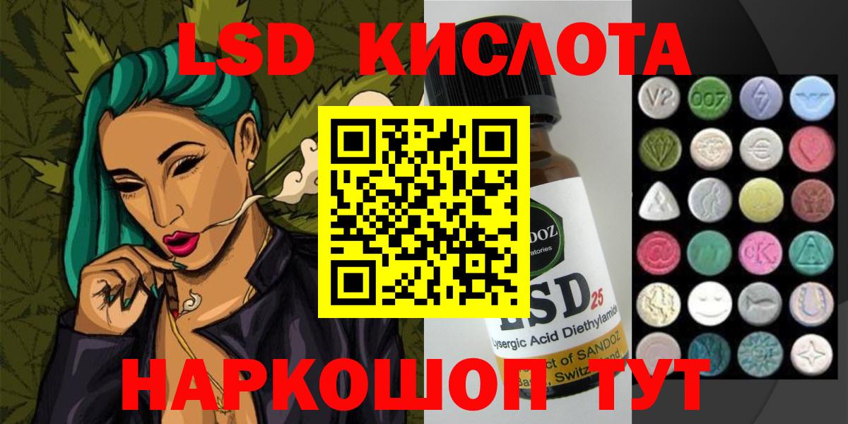 LSD-25 экстази кислота  Вход с VPN  Сатка  LSD-25 экстази  LSD-25 экстази кислота 