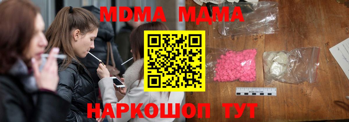МДМА молли Сатка