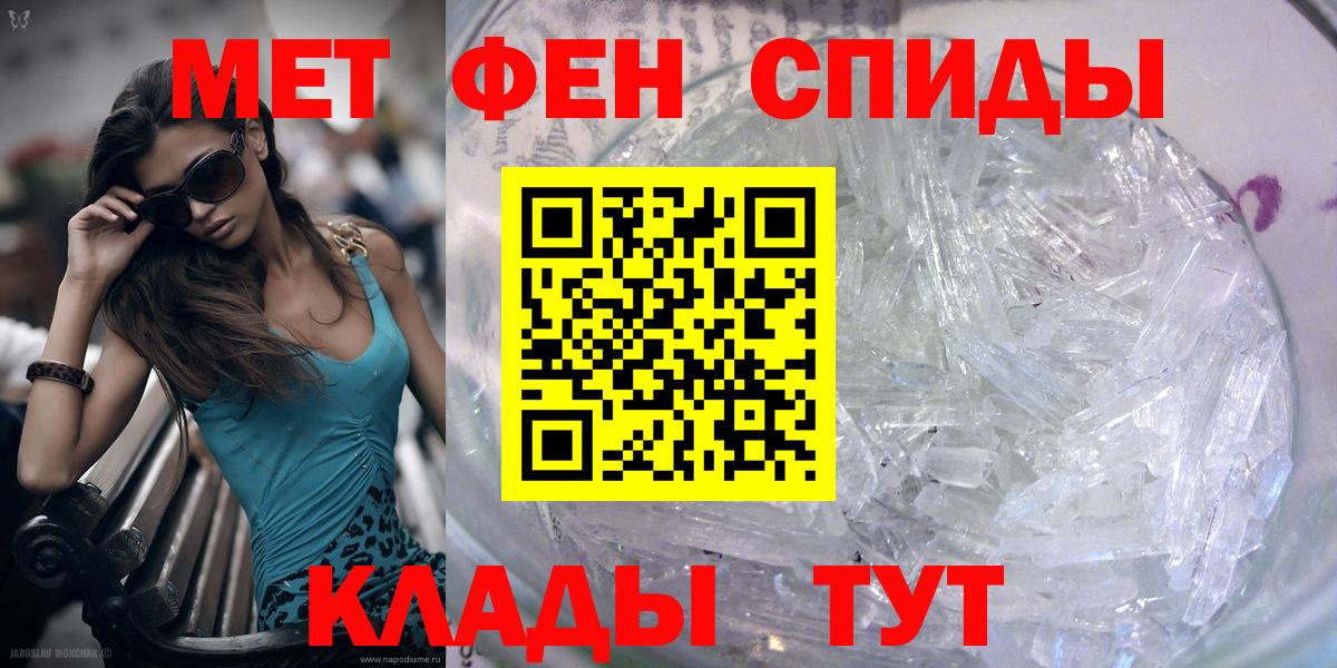 МЕТАМФЕТАМИН  МЕТАМФЕТАМИН пудра  Вход с VPN  МЕТАМФЕТАМИН пудра  Сатка 