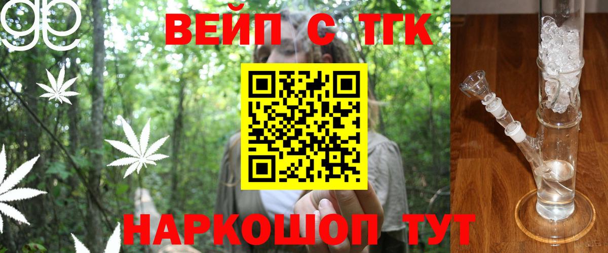 Сатка  ТГК концентрат  Вход с VPN 