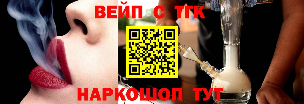 ТГК Wax Сатка